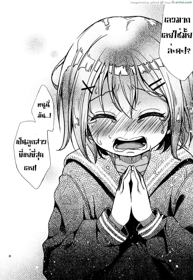 ครอบครัวที่ล่วงลับ - แผ่น 26