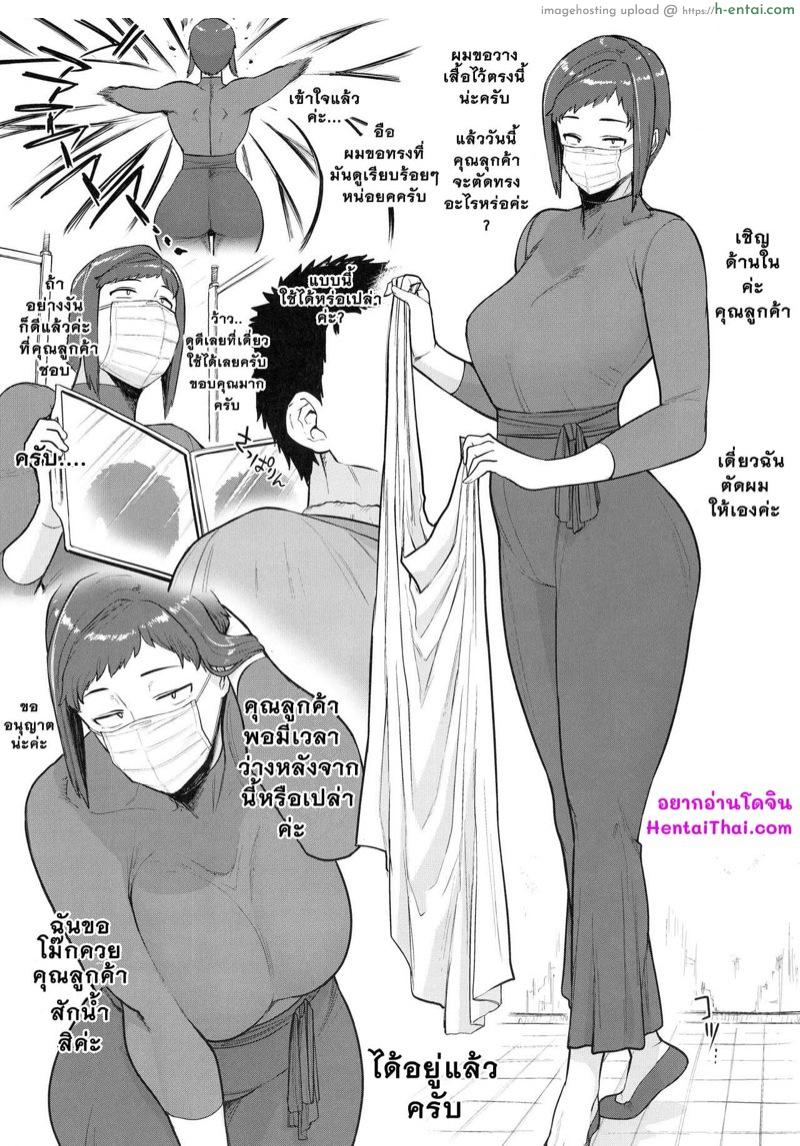 ร้านตัดผม ราคา 1000 เยน - แผ่น 3