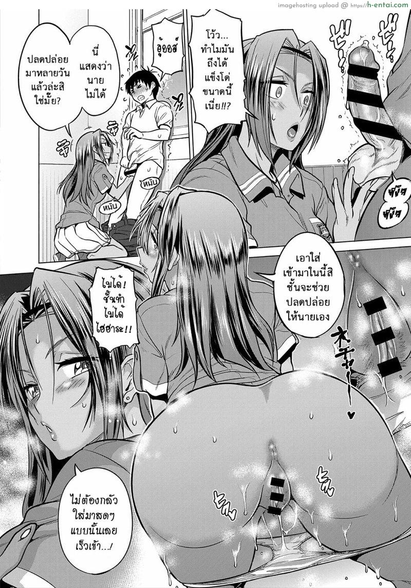 คลับสาวซ่าส์ ภาคสองปีต่อมา 9 - แผ่น 11