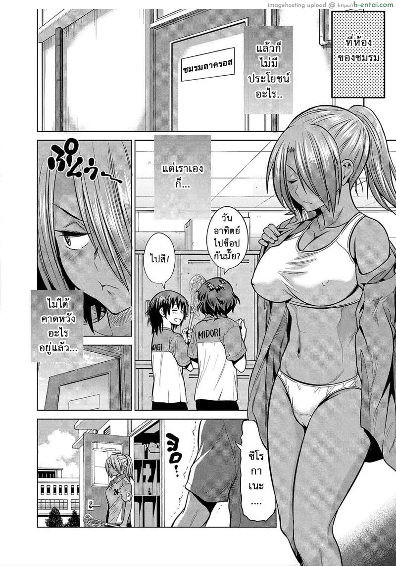 คลับสาวซ่าส์ ภาคสองปีต่อมา 9 - แผ่น 13