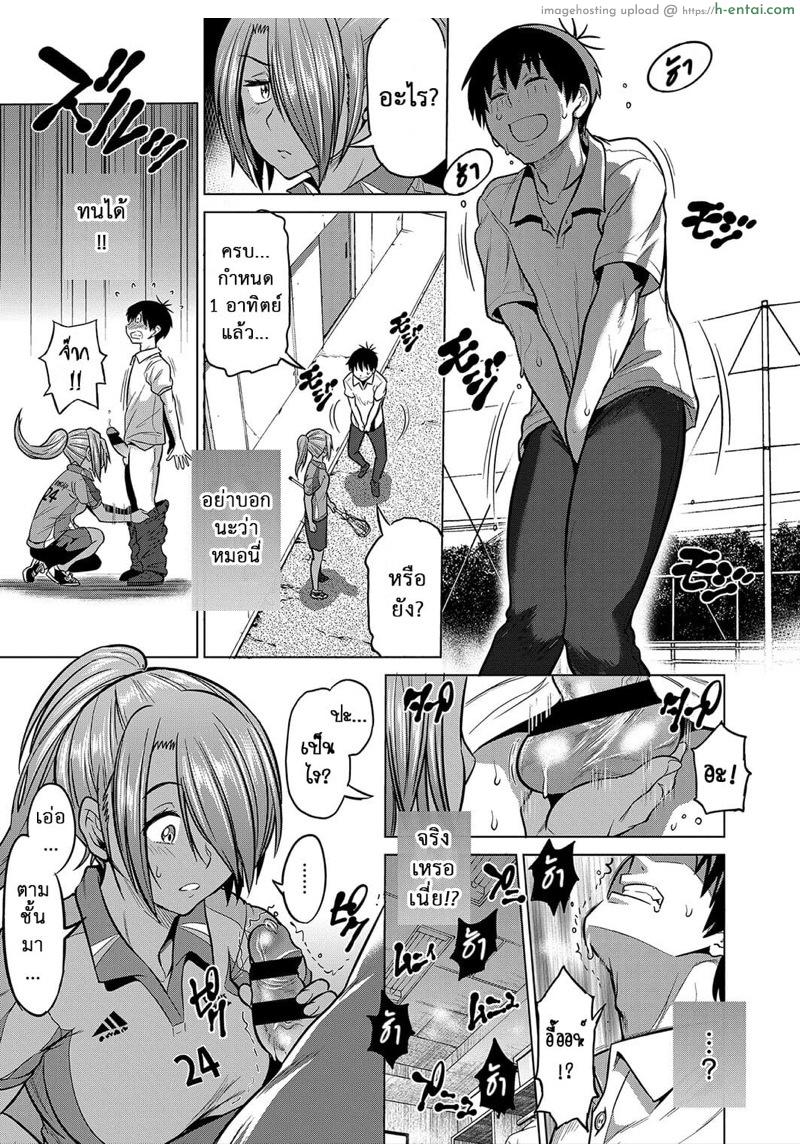 คลับสาวซ่าส์ ภาคสองปีต่อมา 9 - แผ่น 14
