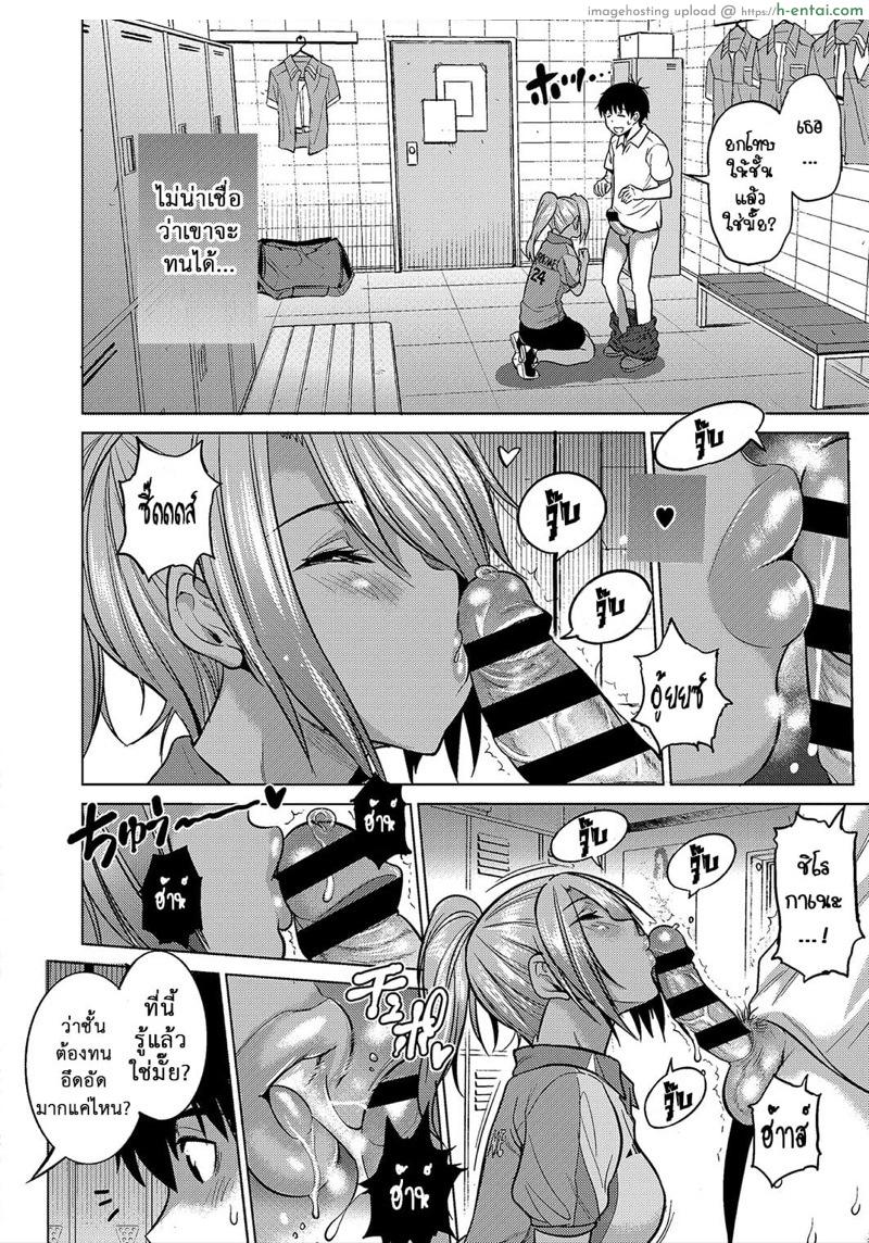คลับสาวซ่าส์ ภาคสองปีต่อมา 9 - แผ่น 15