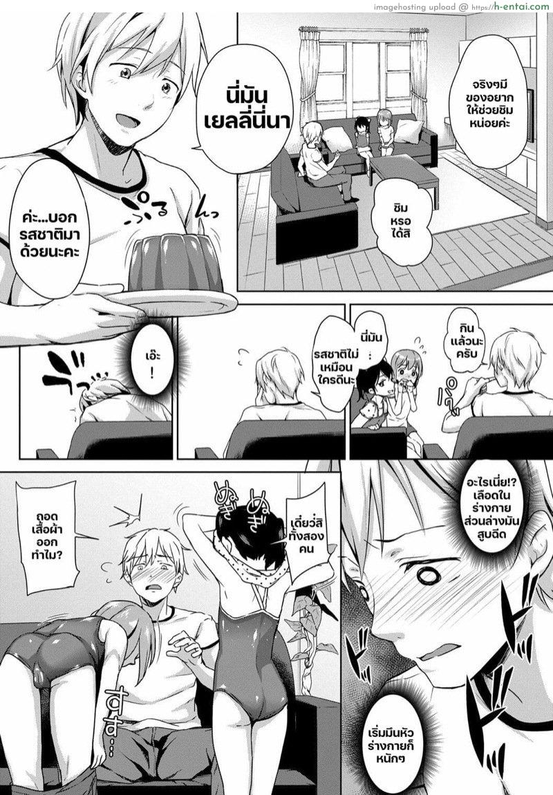 ดับเบิลแฟนสาวโลลิ - แผ่น 2