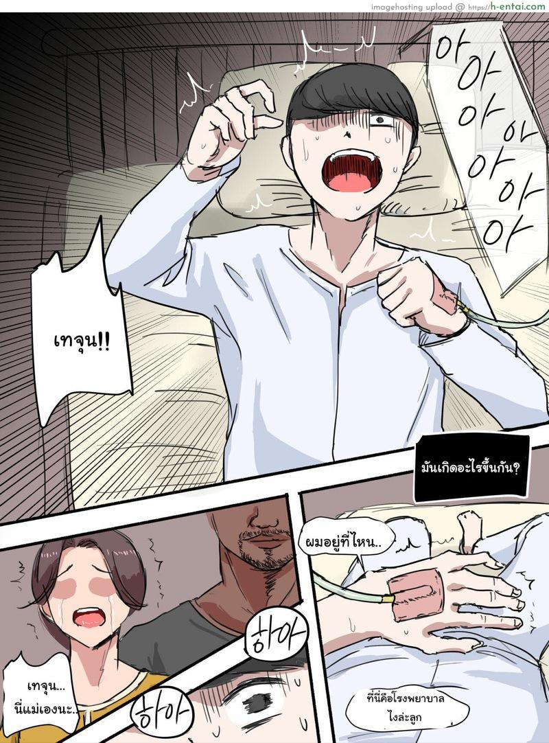 คุณแม่ทำตัวน่าสงสัย 2 จบ - แผ่น 13