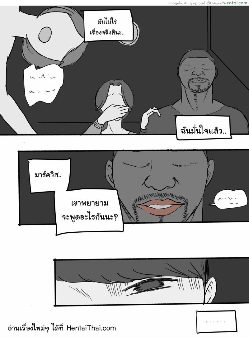 คุณแม่ทำตัวน่าสงสัย 2 จบ - แผ่น 17