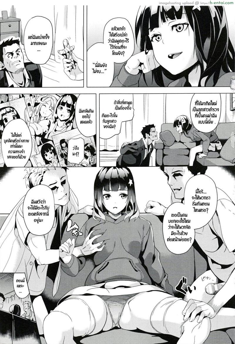 ฝันบอกเหตุ 5 - แผ่น 3
