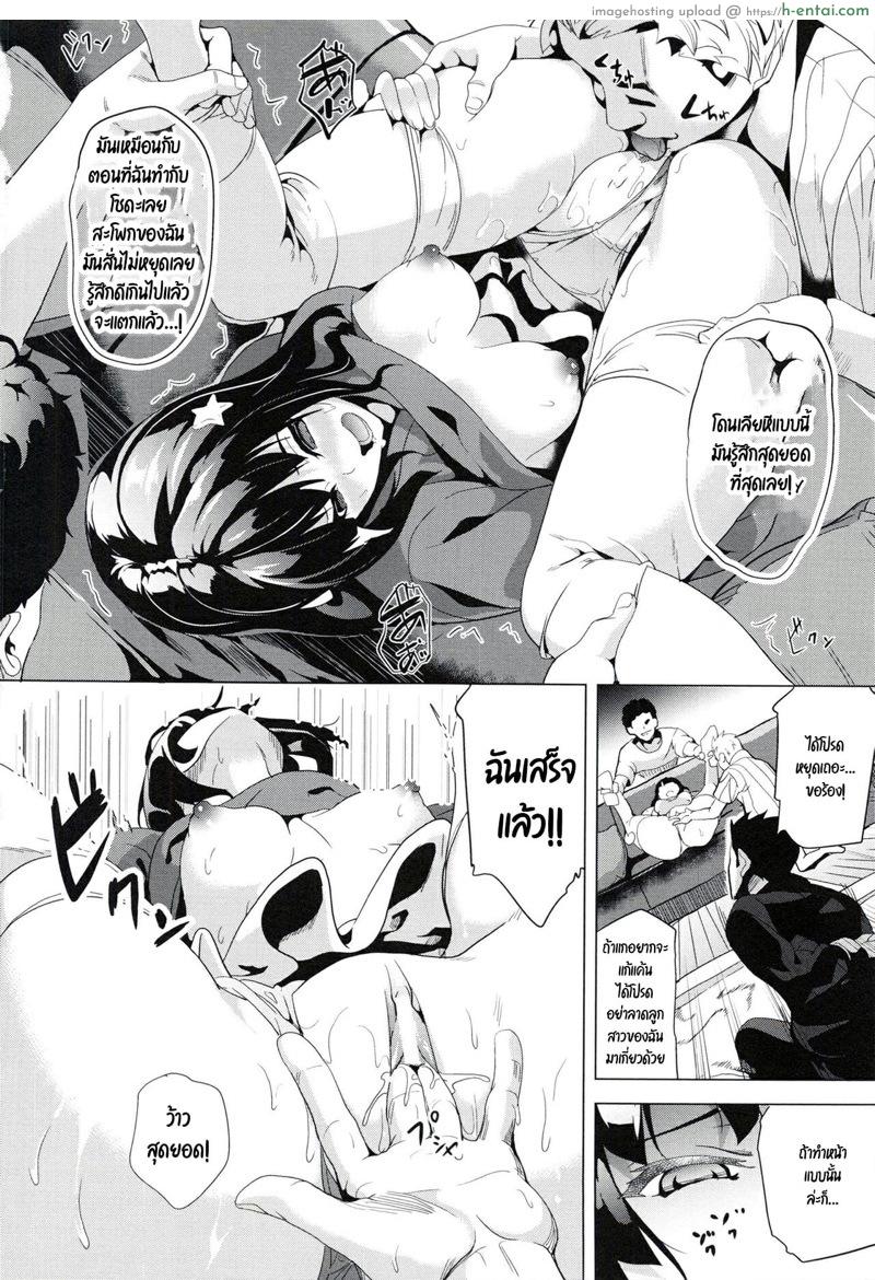 ฝันบอกเหตุ 5 - แผ่น 6