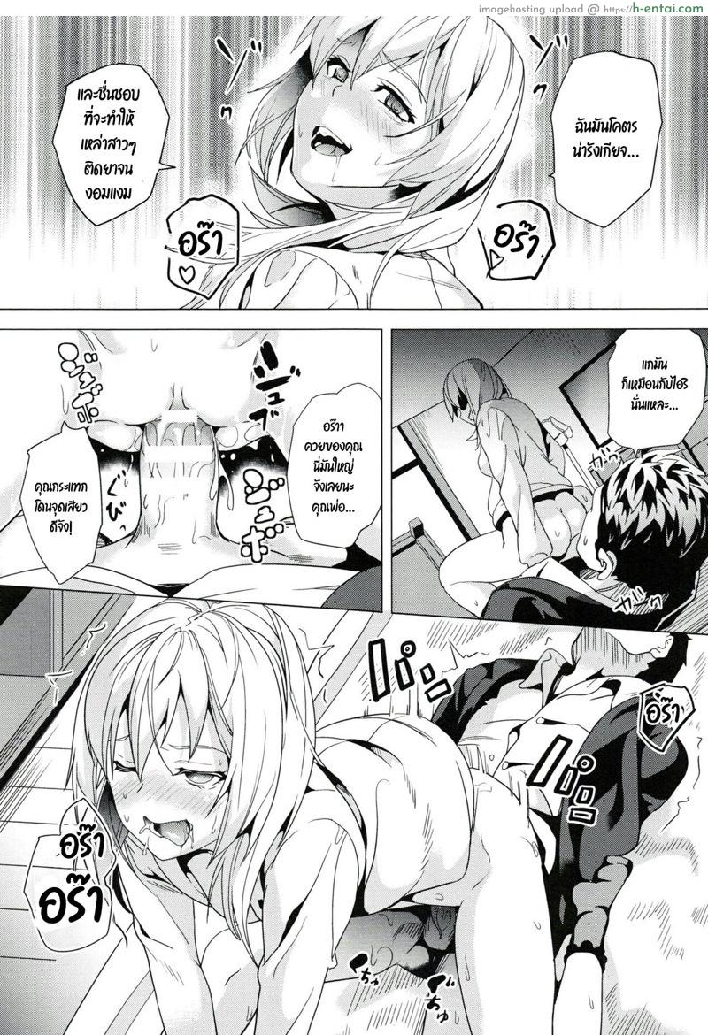 ฝันบอกเหตุ 5 - แผ่น 13