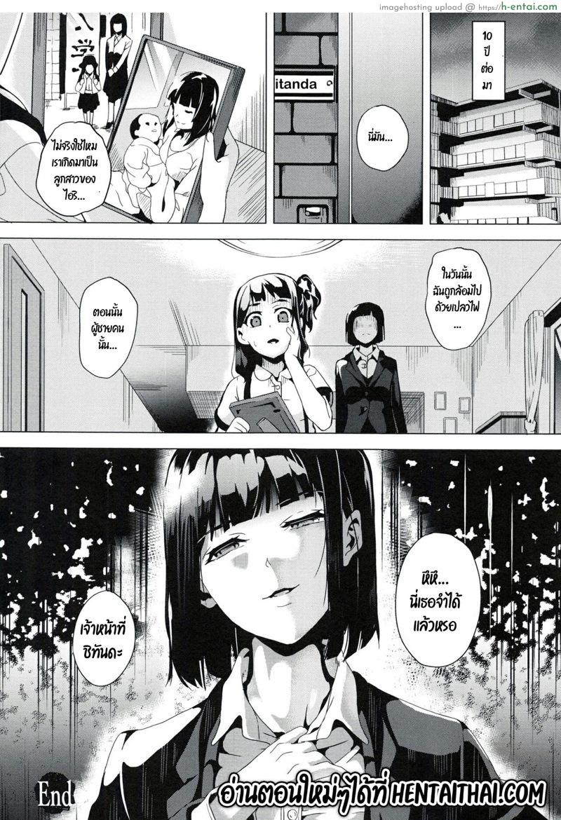 ฝันบอกเหตุ 5 - แผ่น 20