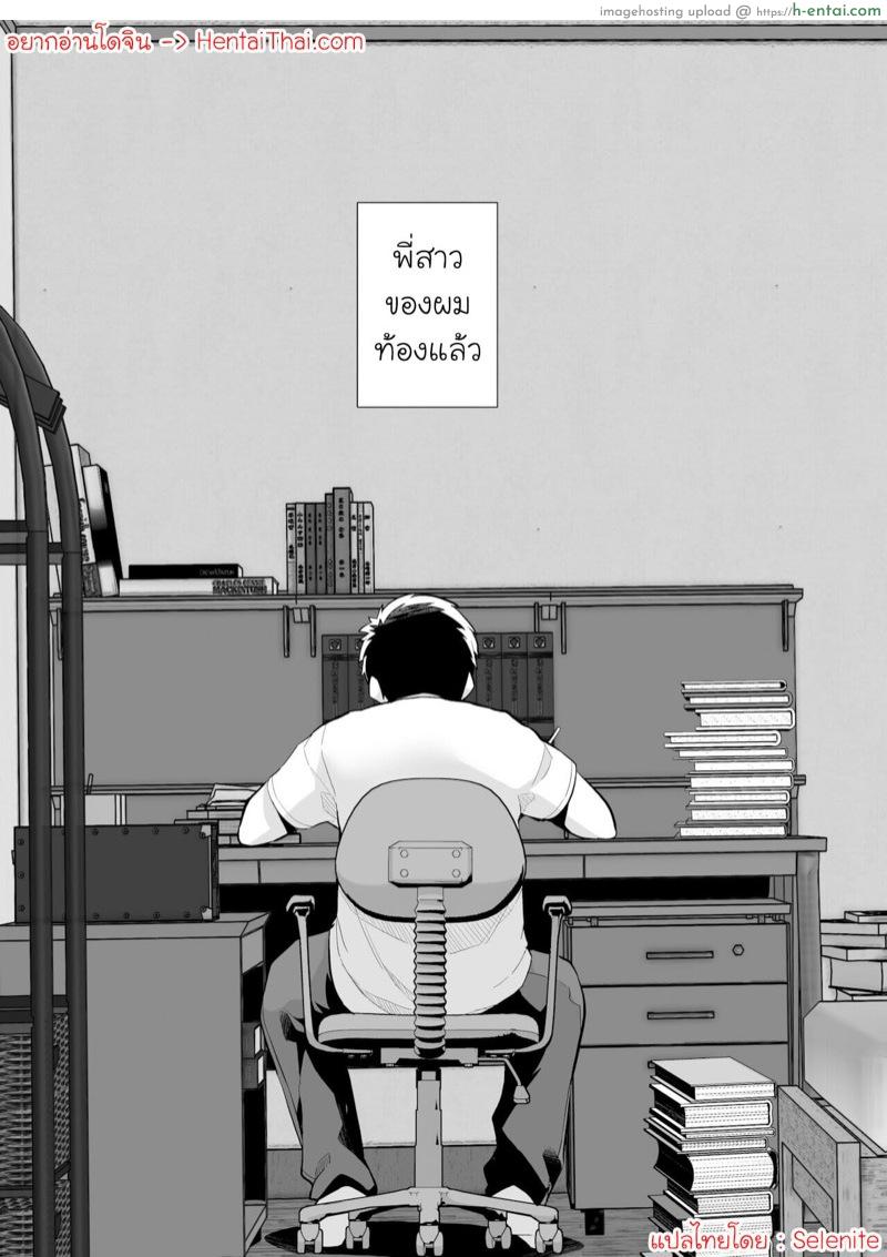 พี่เห็นผมเป็นอะไร 3.1 - แผ่น 1