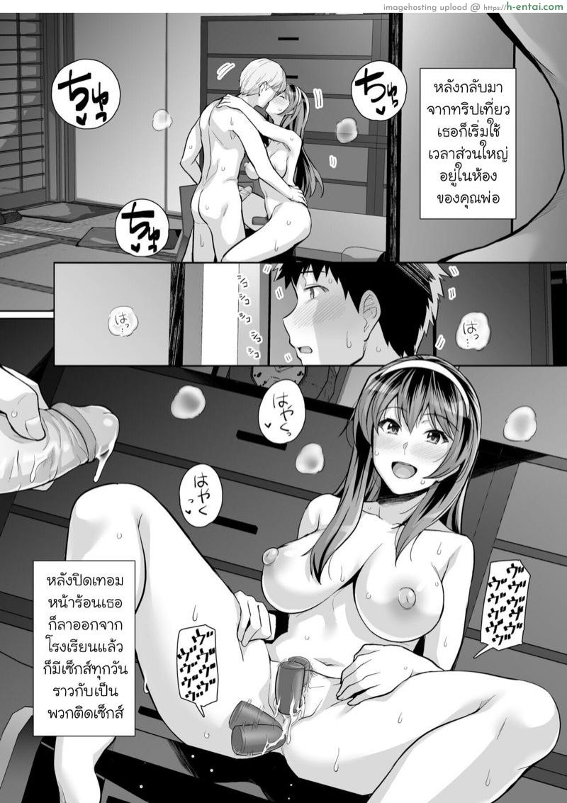 พี่เห็นผมเป็นอะไร 3.1 - แผ่น 2