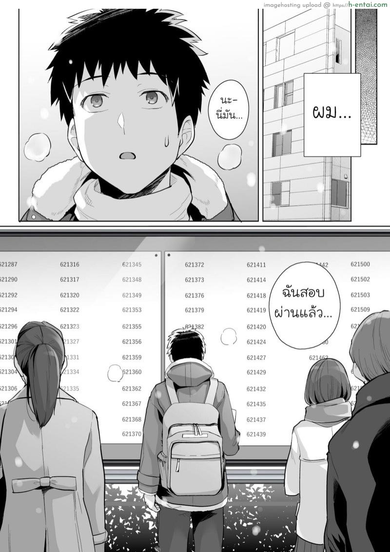 พี่เห็นผมเป็นอะไร 3.1 - แผ่น 14