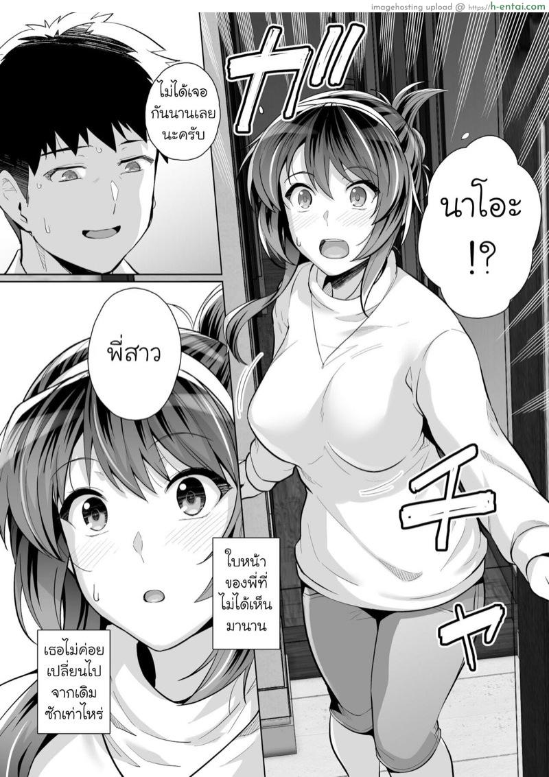 พี่เห็นผมเป็นอะไร 3.1 - แผ่น 17