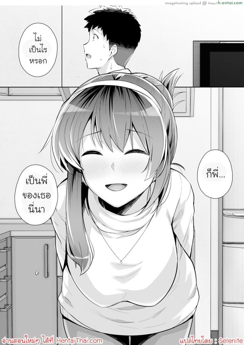 พี่เห็นผมเป็นอะไร 3.1 - แผ่น 25
