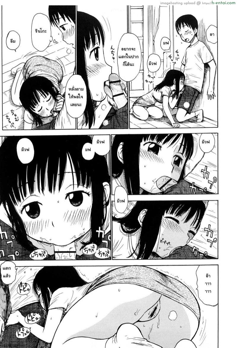 ก่อนจะเป็นพี่น้องกัน - แผ่น 7