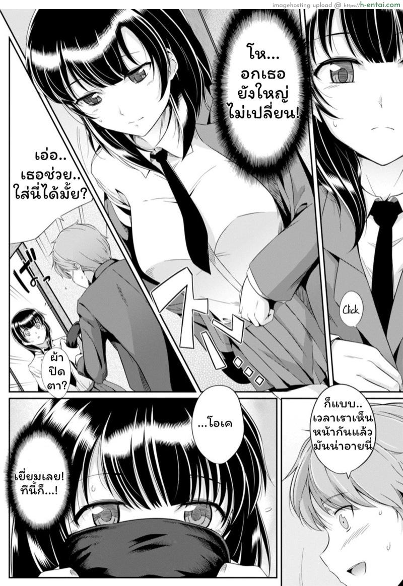 เสียงเธอนั้น ขอชั้นฟังเถอะนะ - แผ่น 6