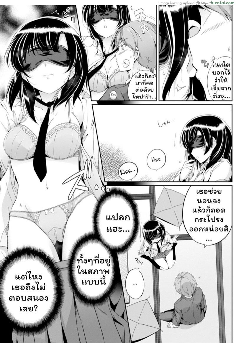 เสียงเธอนั้น ขอชั้นฟังเถอะนะ - แผ่น 7