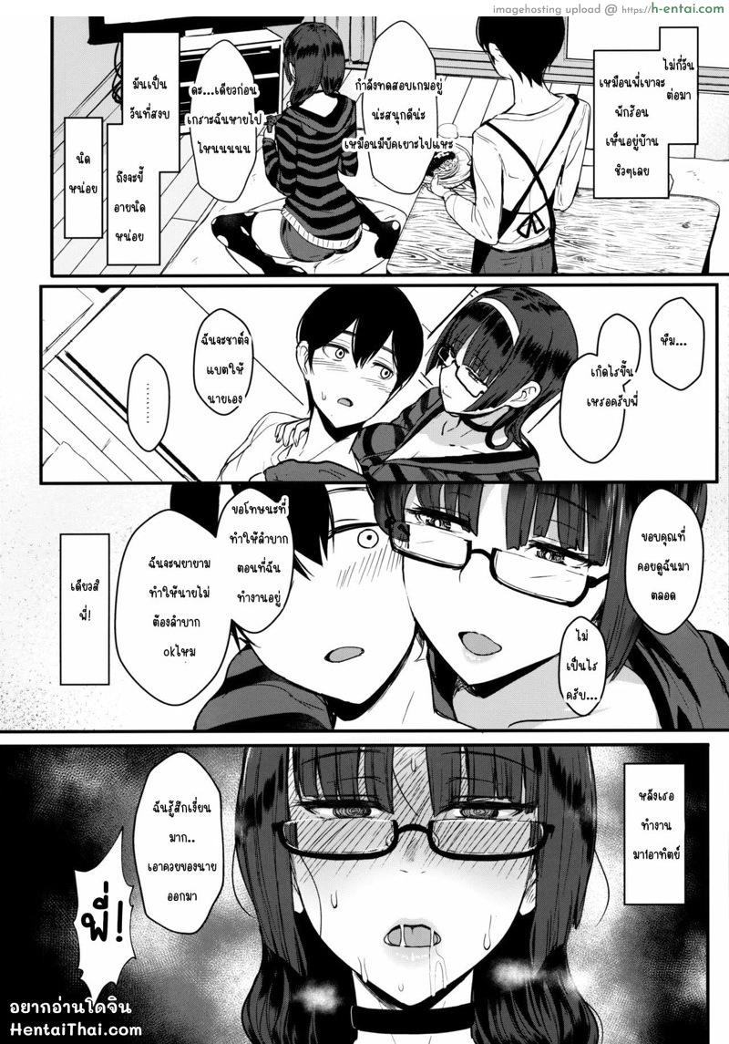 พี่สาวผมเป็นอาจารย์มังงะอิโรติก 1.5 - แผ่น 2