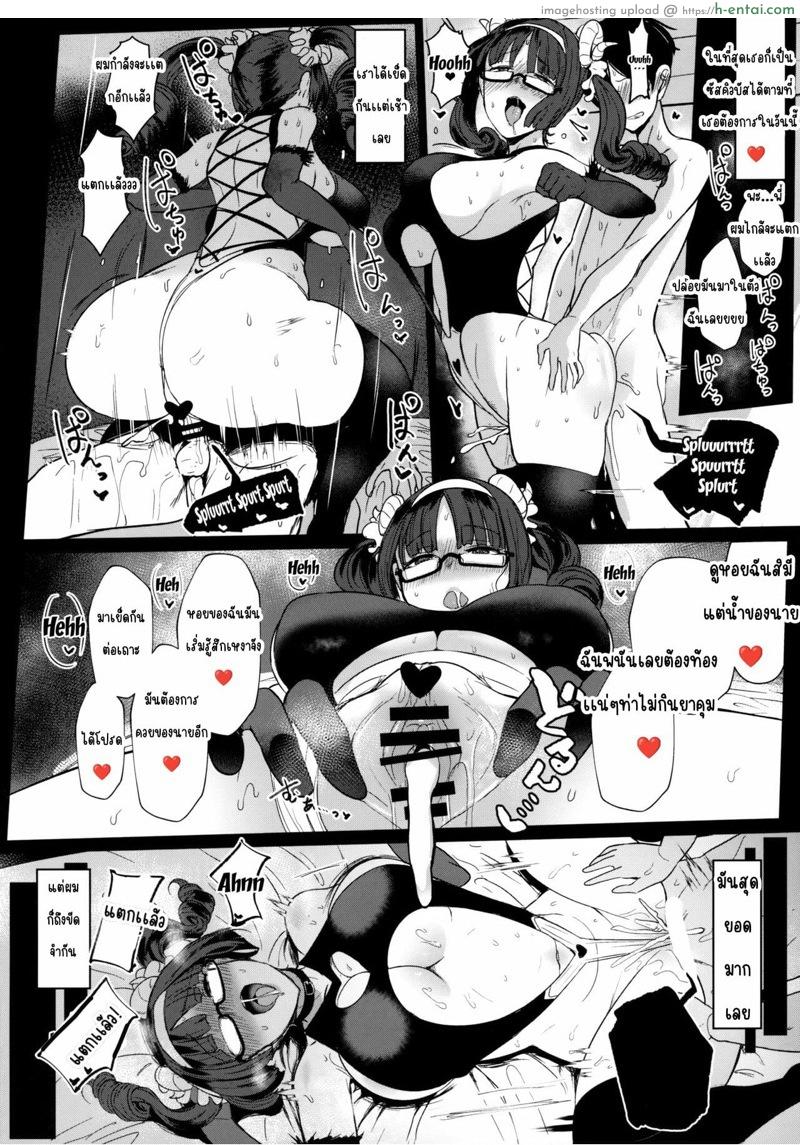 พี่สาวผมเป็นอาจารย์มังงะอิโรติก 1.5 - แผ่น 8