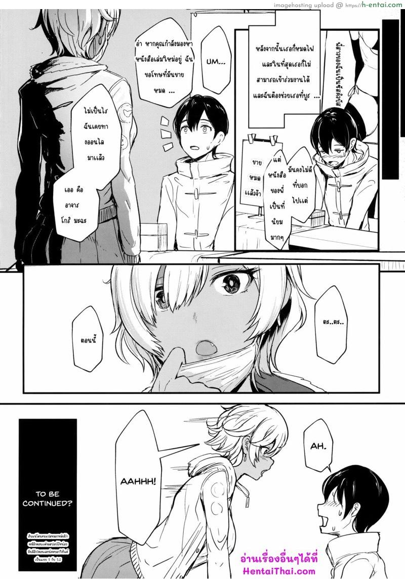 พี่สาวผมเป็นอาจารย์มังงะอิโรติก 1.5 - แผ่น 11