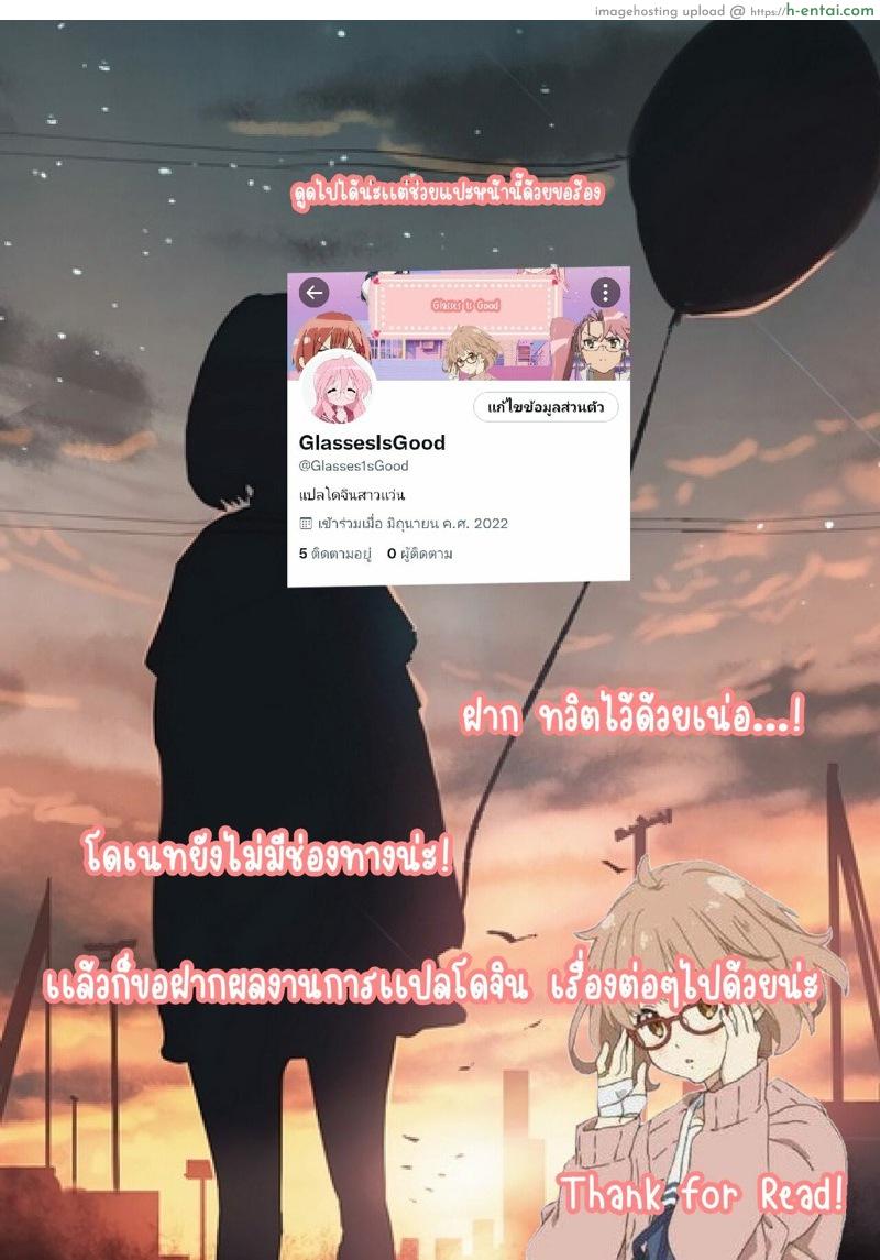 พี่สาวผมเป็นอาจารย์มังงะอิโรติก 1.5 - แผ่น 13