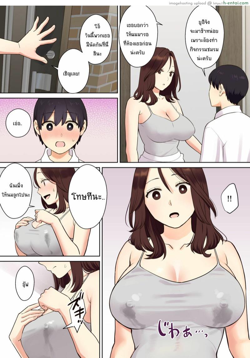 คุณน้ากินสาวน้อย 1.1 - แผ่น 17