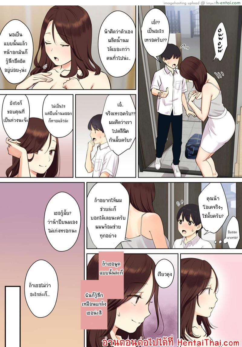 คุณน้ากินสาวน้อย 1.1 - แผ่น 18