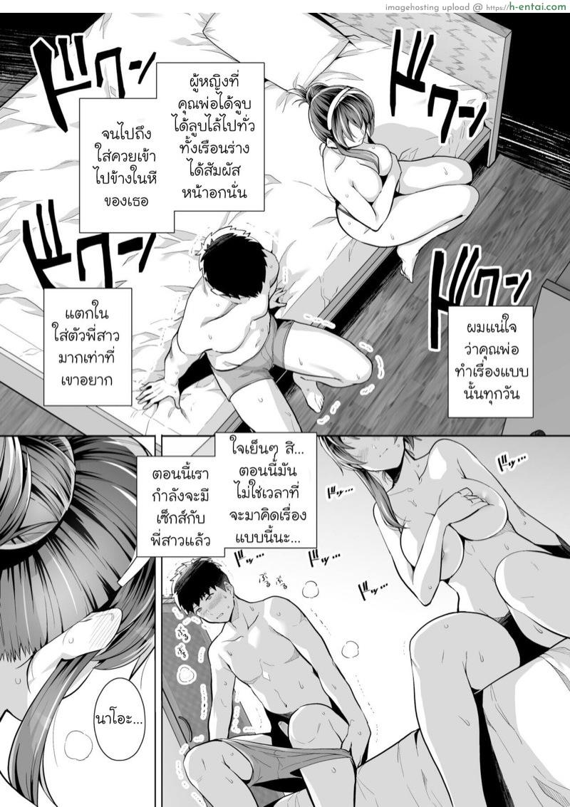 พี่เห็นผมเป็นอะไร 3.2 - แผ่น 2