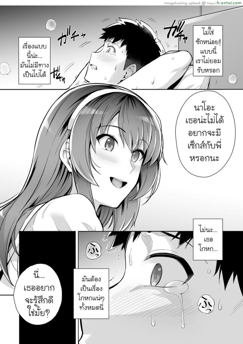 พี่เห็นผมเป็นอะไร 3.2 - แผ่น 29