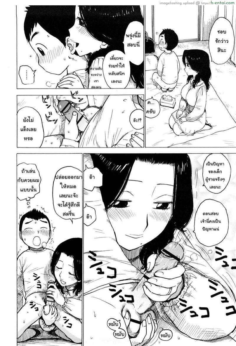 คืนลับก่อนวันสอบ - แผ่น 4 คืนลับก่อนวันสอบ - แผ่น 4