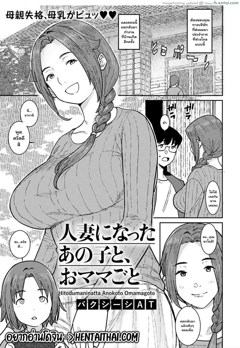 เล่นเหมือนสมัยก่อน - แผ่น 1