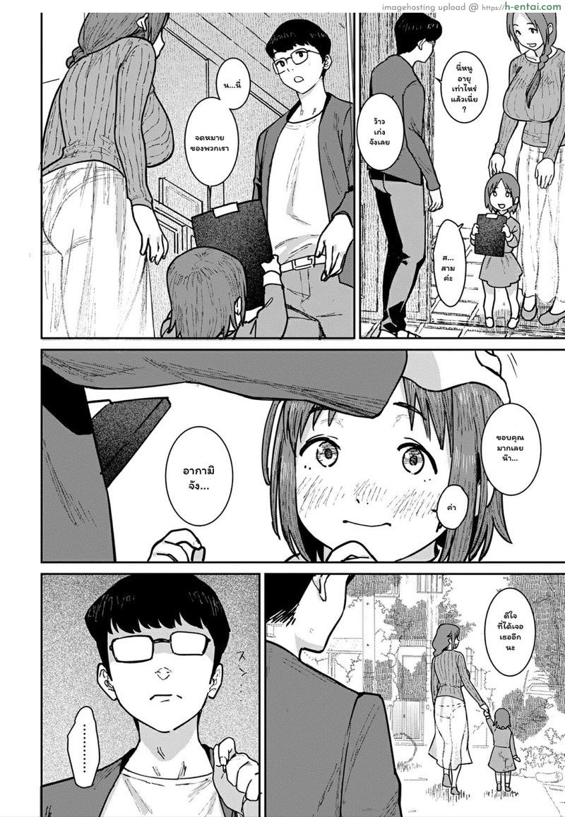 เล่นเหมือนสมัยก่อน - แผ่น 2