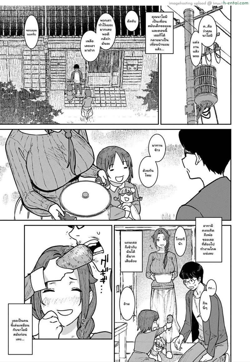 เล่นเหมือนสมัยก่อน - แผ่น 3