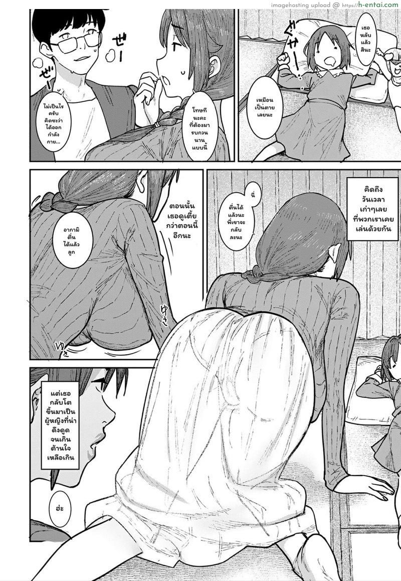 เล่นเหมือนสมัยก่อน - แผ่น 4