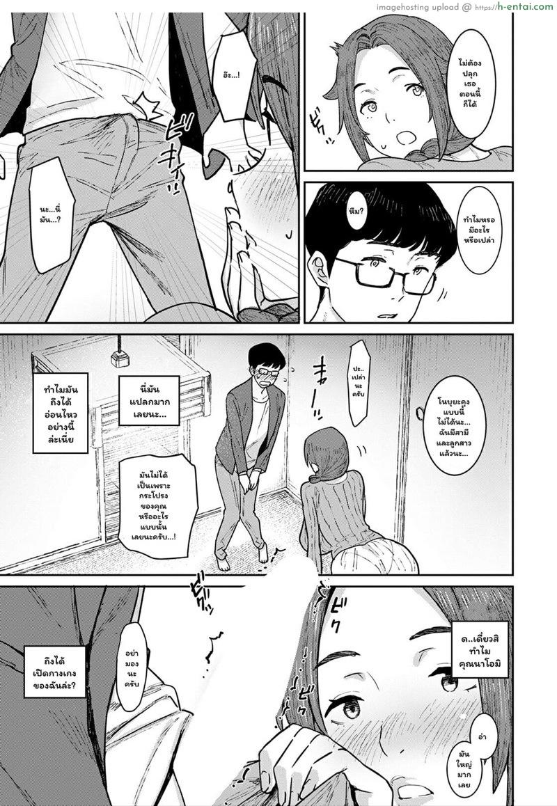 เล่นเหมือนสมัยก่อน - แผ่น 5