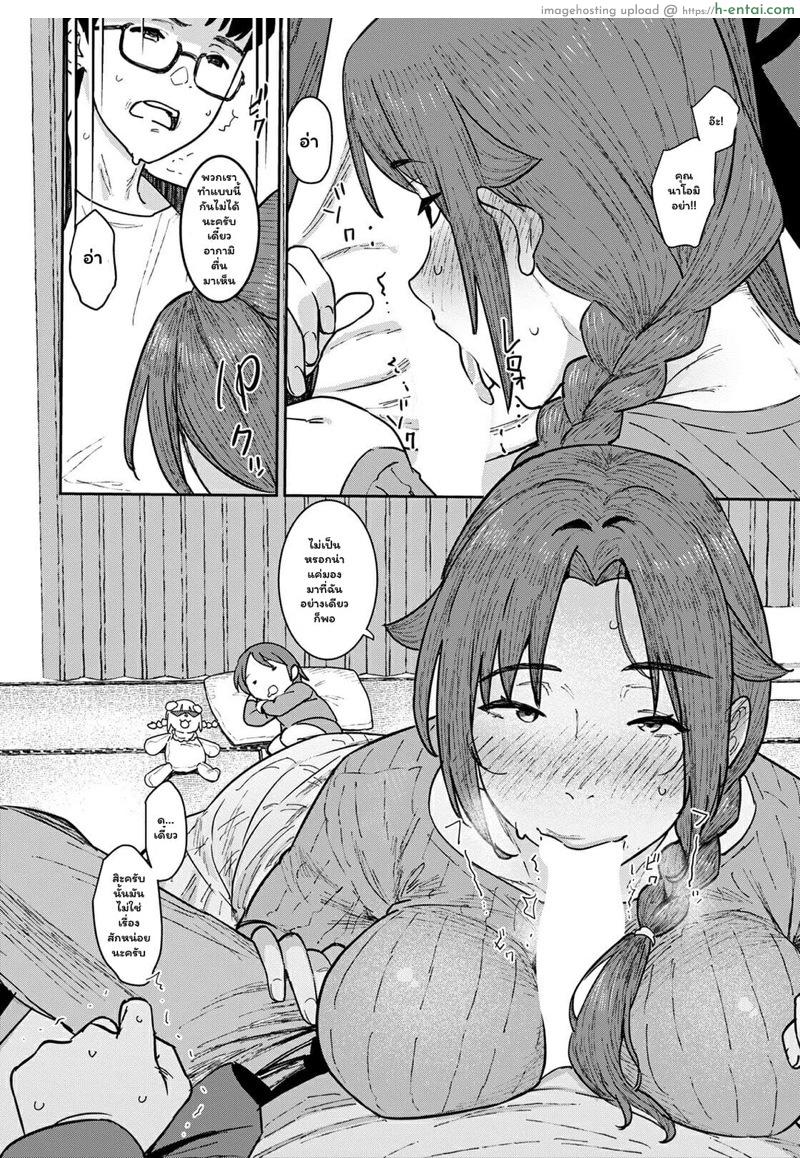 เล่นเหมือนสมัยก่อน - แผ่น 6