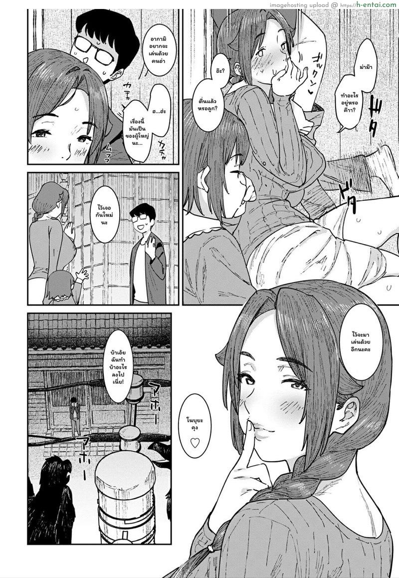 เล่นเหมือนสมัยก่อน - แผ่น 8