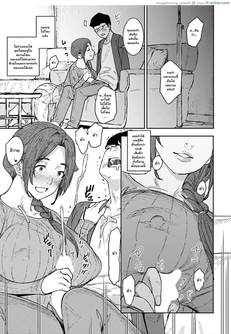 เล่นเหมือนสมัยก่อน - แผ่น 9