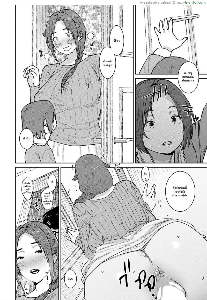 เล่นเหมือนสมัยก่อน - แผ่น 16