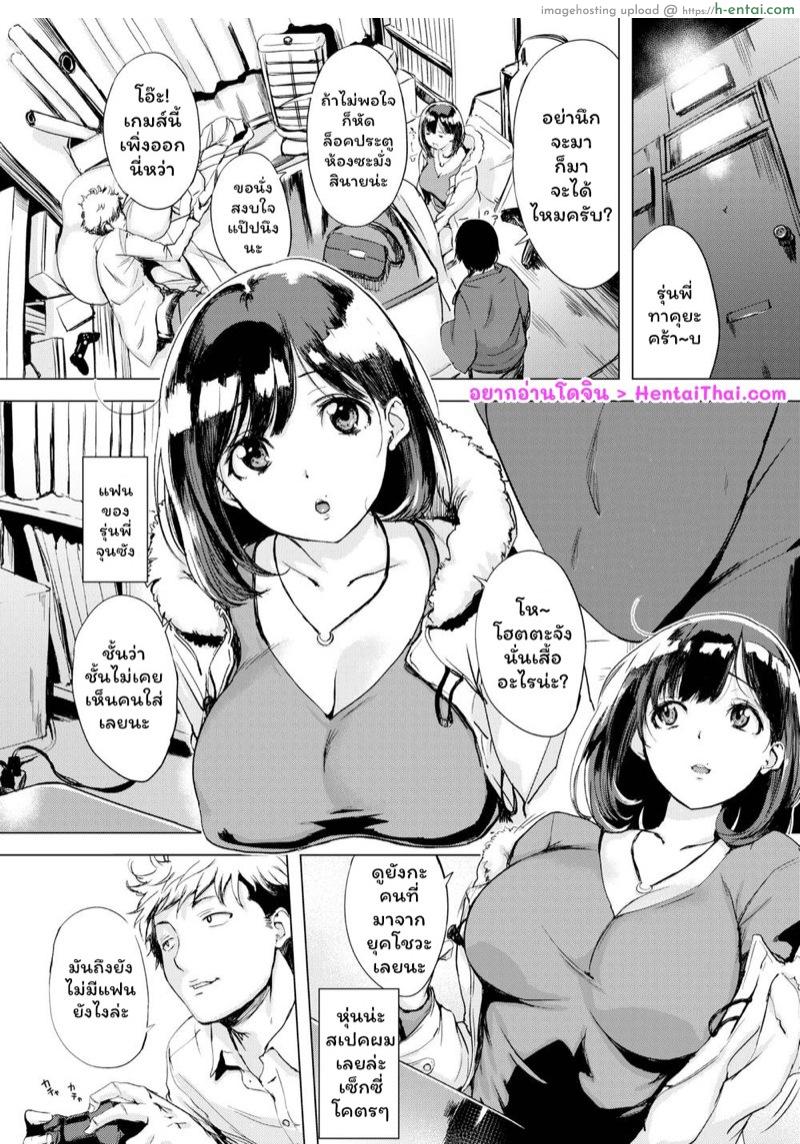 แฟนอยู่ล่าง ชู้อยู่บน - แผ่น 1