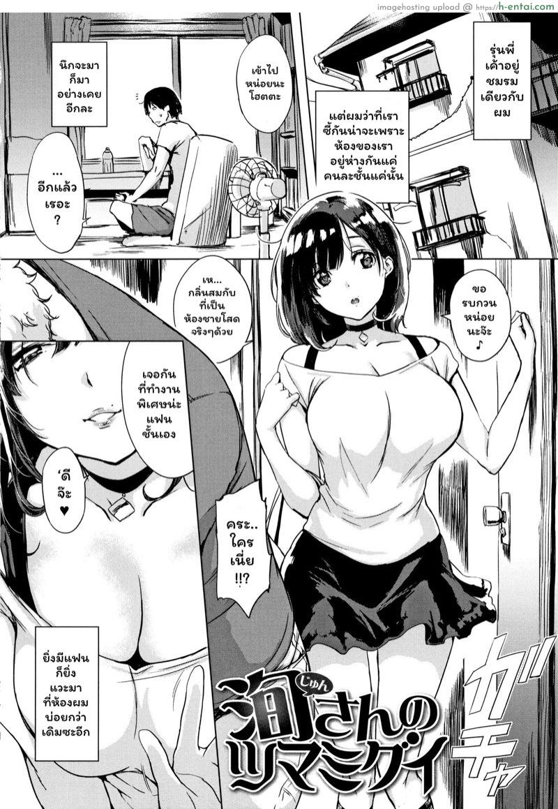 แฟนอยู่ล่าง ชู้อยู่บน - แผ่น 2