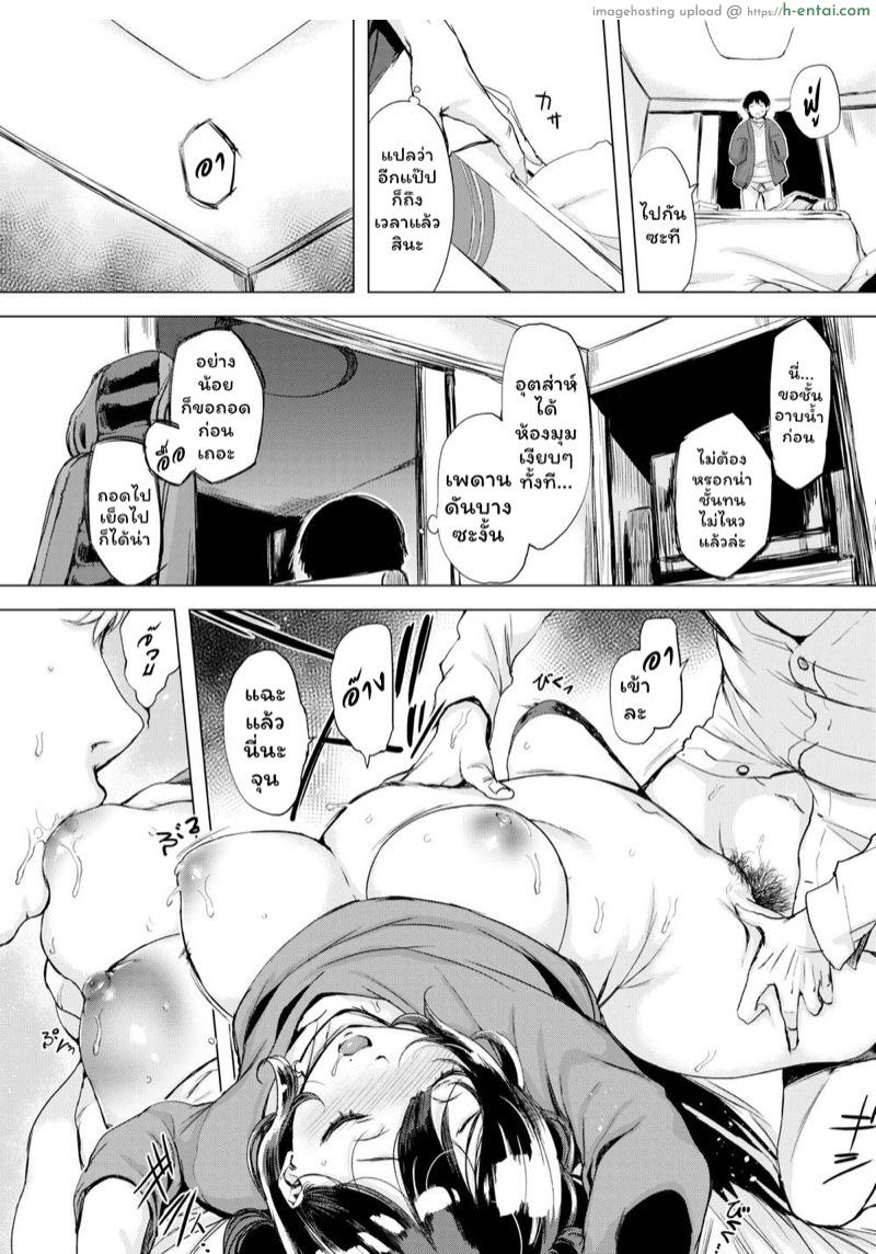 แฟนอยู่ล่าง ชู้อยู่บน - แผ่น 3