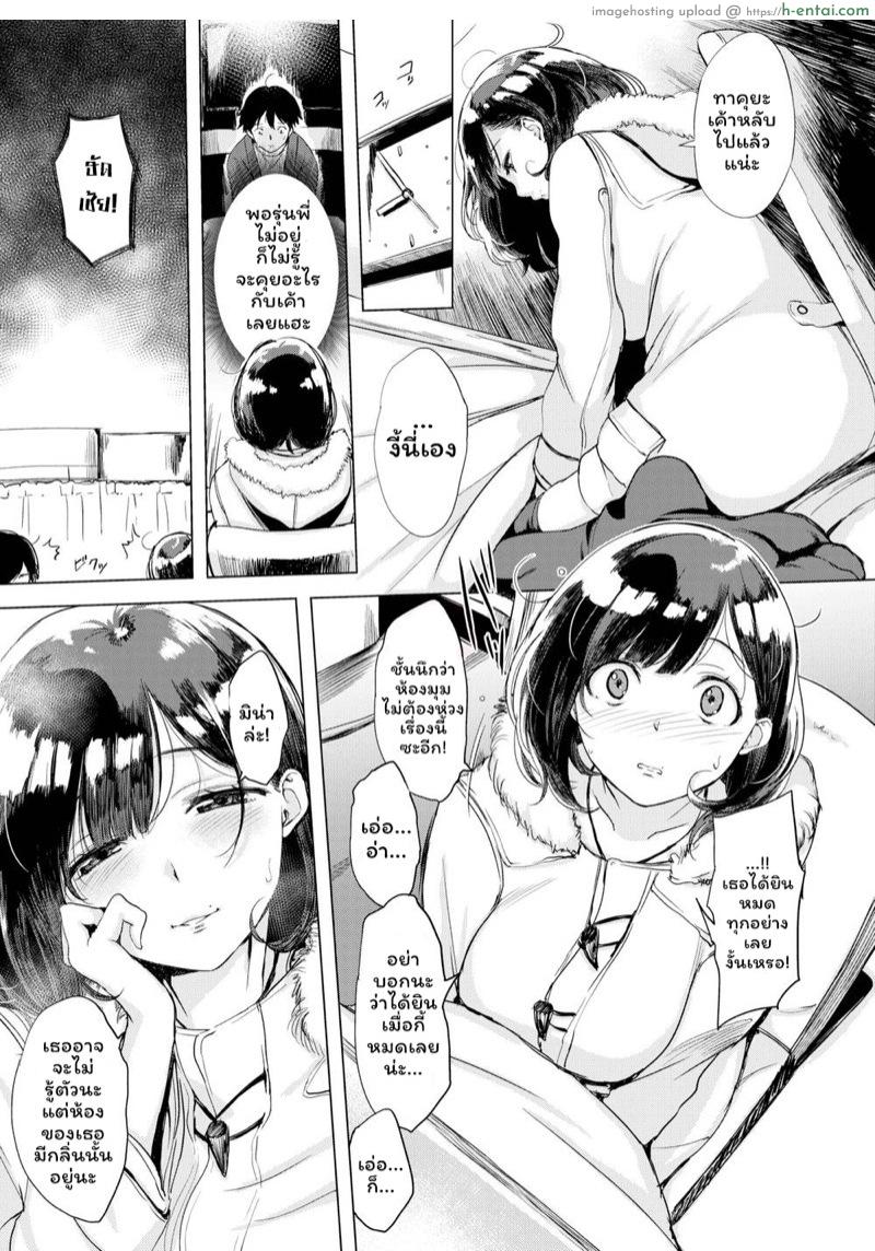 แฟนอยู่ล่าง ชู้อยู่บน - แผ่น 6