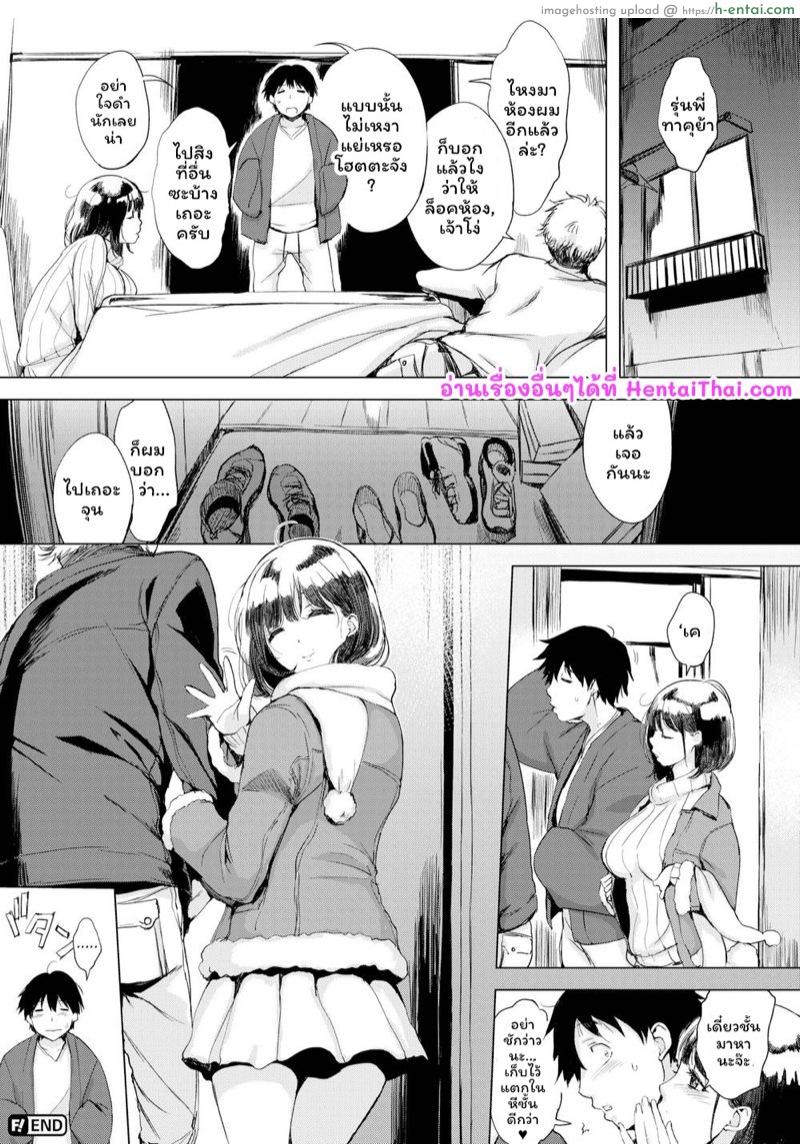 แฟนอยู่ล่าง ชู้อยู่บน - แผ่น 18