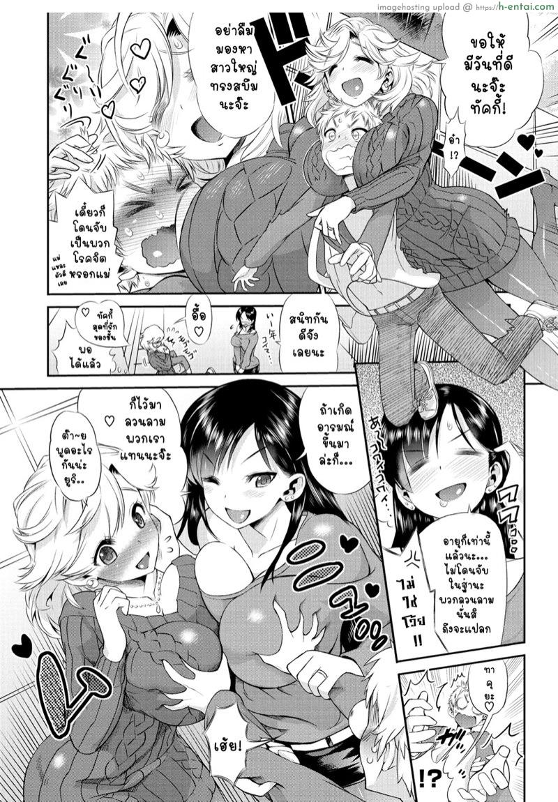 อดีตเบอร์ตอง เจอสองคนเลย - แผ่น 2