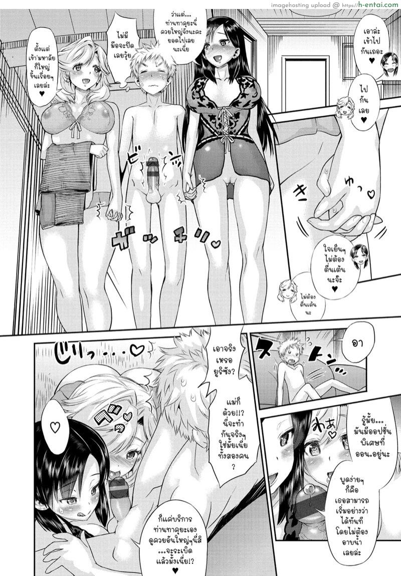 อดีตเบอร์ตอง เจอสองคนเลย - แผ่น 8