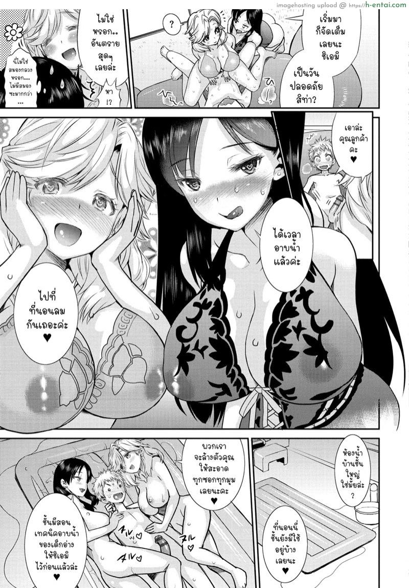 อดีตเบอร์ตอง เจอสองคนเลย - แผ่น 13