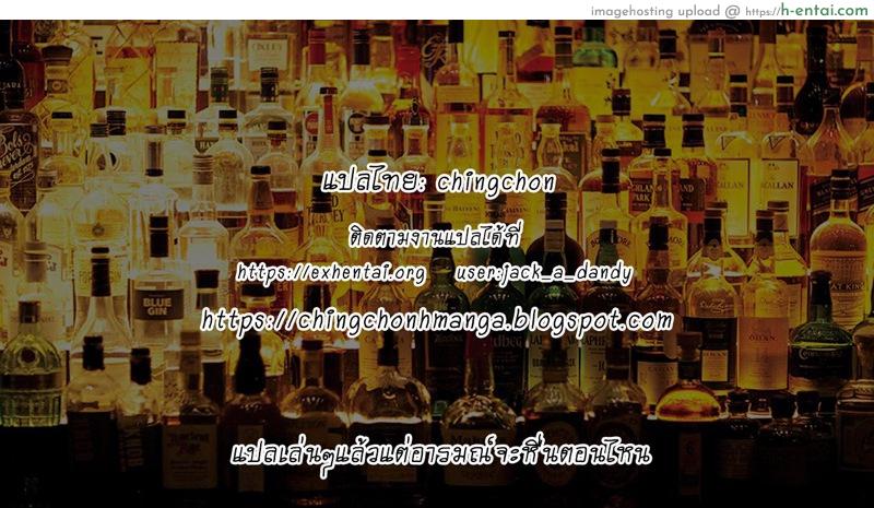 อดีตเบอร์ตอง เจอสองคนเลย - แผ่น 21