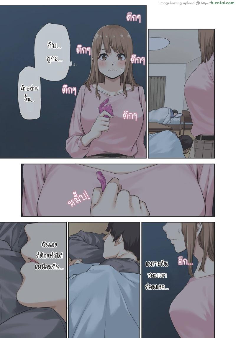 เพื่อนไม่อยู่ ขอเป็นชู้กับแฟนเพื่อน - แผ่น 6