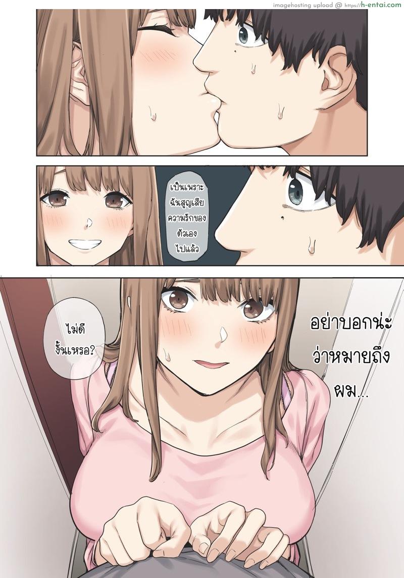 เพื่อนไม่อยู่ ขอเป็นชู้กับแฟนเพื่อน - แผ่น 13